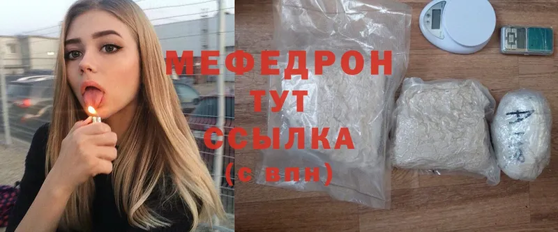 Меф mephedrone  Чадан 